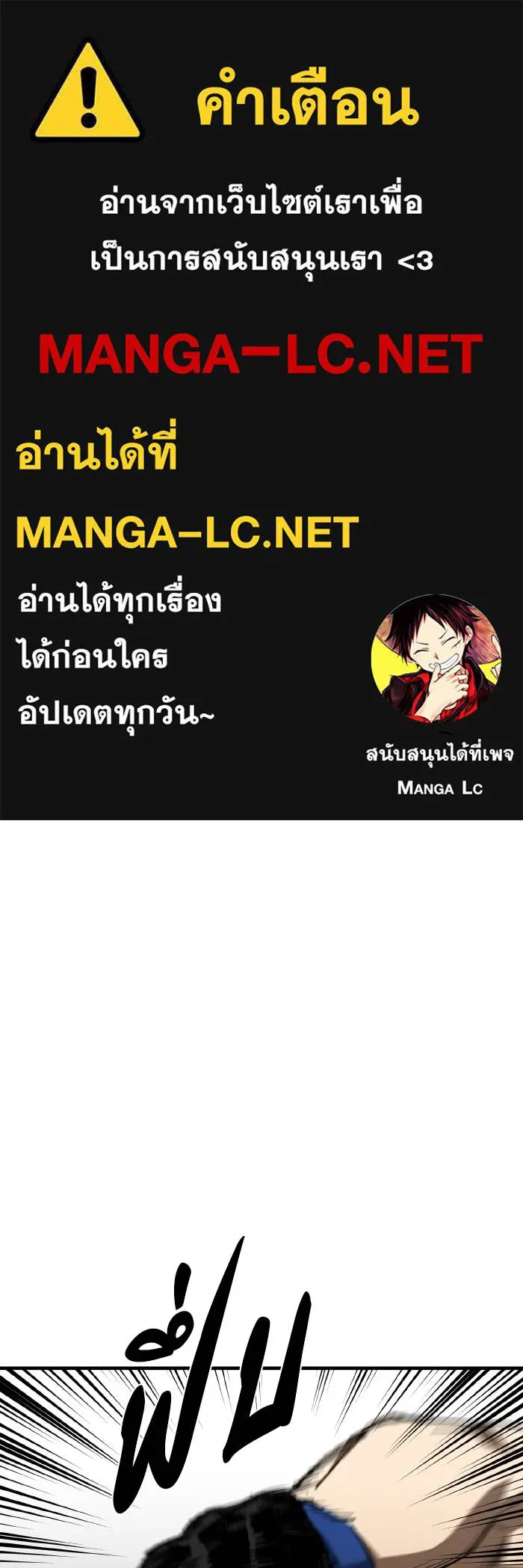 ราชาแห่งอ็อกทากอน ตอนที่ 53 รูปที่ 1