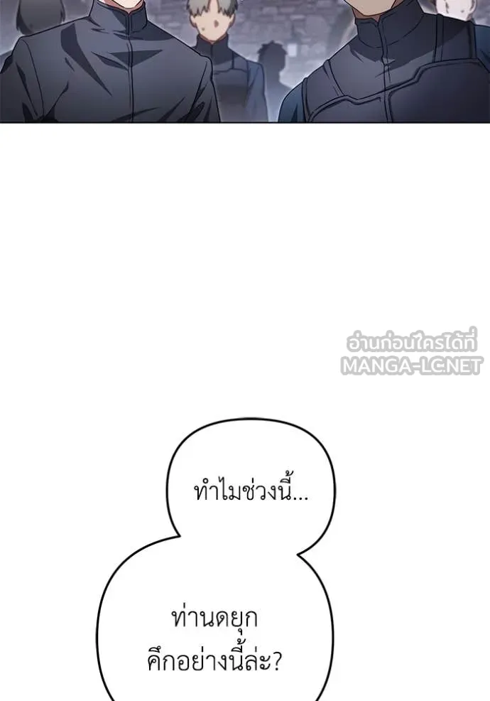 ราชินีจอมมาร ตอนที่ 66 รูปที่ 7