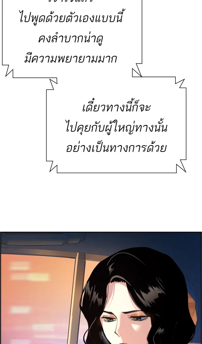พี่ชายสายบอดี้การ์ด ตอนที่ 104 รูปที่ 35