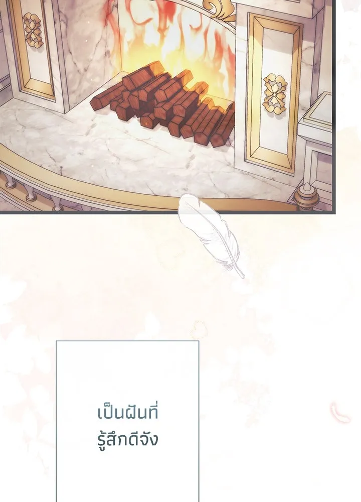 องค์ชายผู้อื้อฉาว ตอนที่ 48 รูปที่ 2