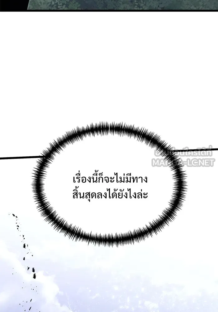 อัศวินดำล่าท้าเวลา ตอนที่ 61 รูปที่ 114