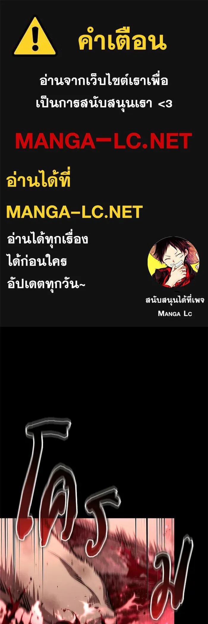 หลังวันสิ้นโลก ตอนที่ 214 รูปที่ 1