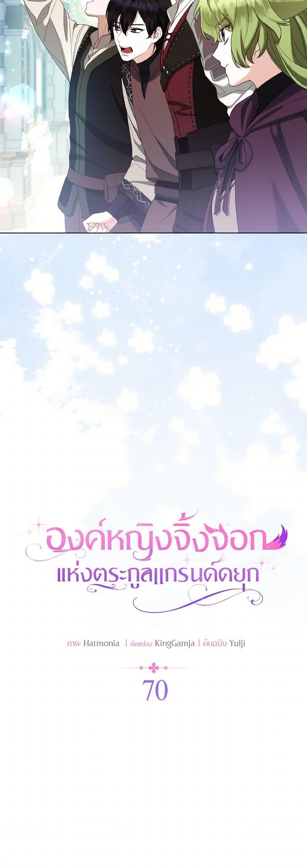 Manga-lc-com อ่านมังงะ อ่านการ์ตูน ออนไลน์ ฟรี The Grand Duke’s Fox Princess ตอนที่ 1 2 3 4 5 6 7 8 9 10 11 12 13 14 ฟรี ไม่มีโฆษณา Manga-lc - อ่าน มังงะ อ่าน การ์ตูน ออนไลน์ อ่านมังงะ ฟรี