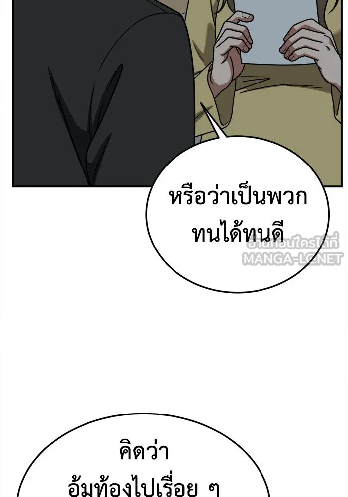 ช่วยเปลี่ยนฉันที ตอนที่ 181. คโยแทฮี 21 รูปที่ 48