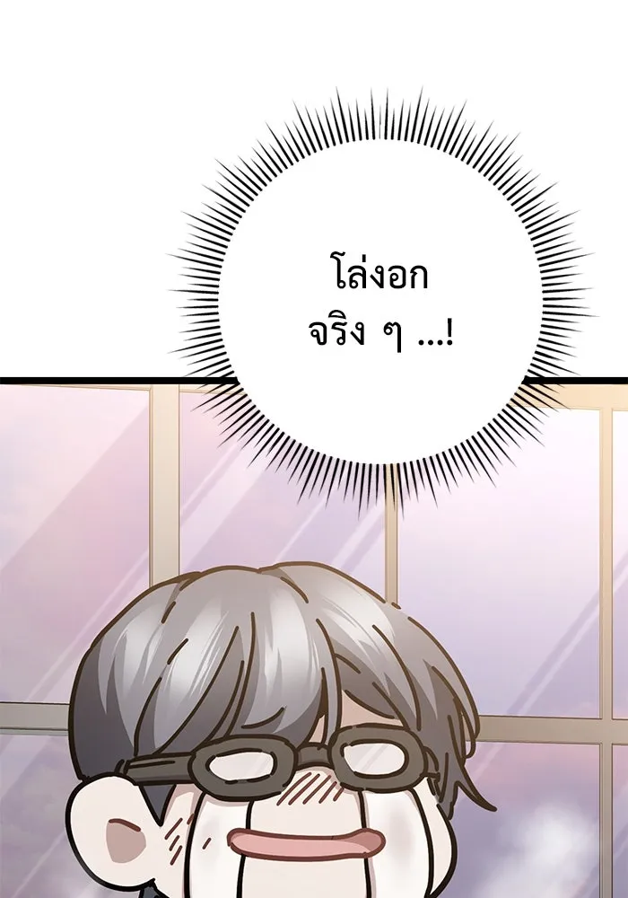 ราชินีนักบู๊ ตอนที่ 35 รูปที่ 77