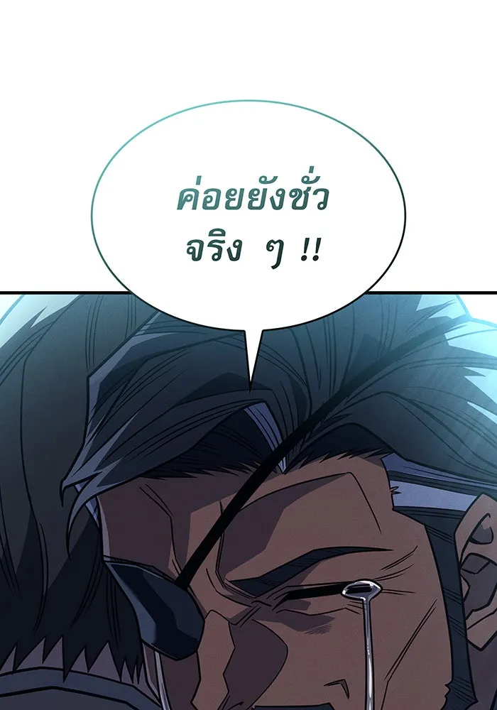 เกิดใหม่พร้อมพลังแห่งราชัน ตอนที่ 62 รูปที่ 110