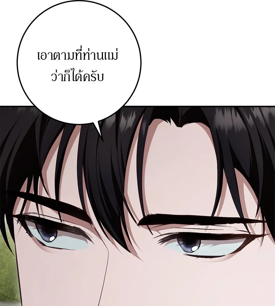 เบื้องหลังรอยยิ้มของเจ้าหญิง ตอนที่ 23 รูปที่ 158