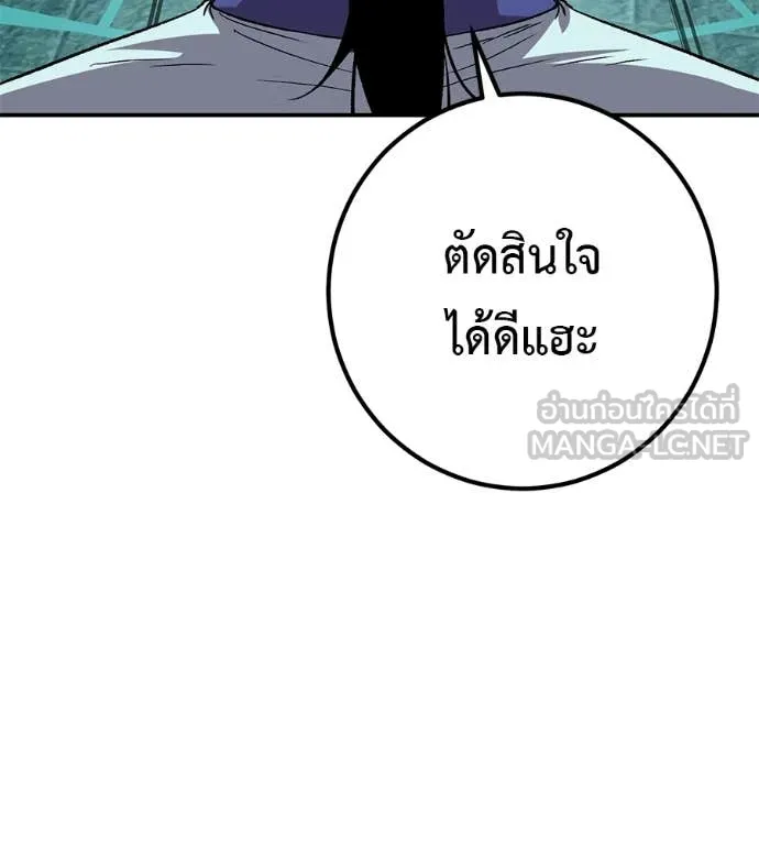 เรียกฉันว่าพระเจ้า ตอนที่ 55 รูปที่ 106