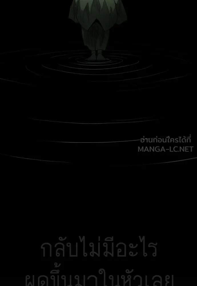 ยุคแห่งยอดมนุษย์ ตอนที่ 132 รูปที่ 147