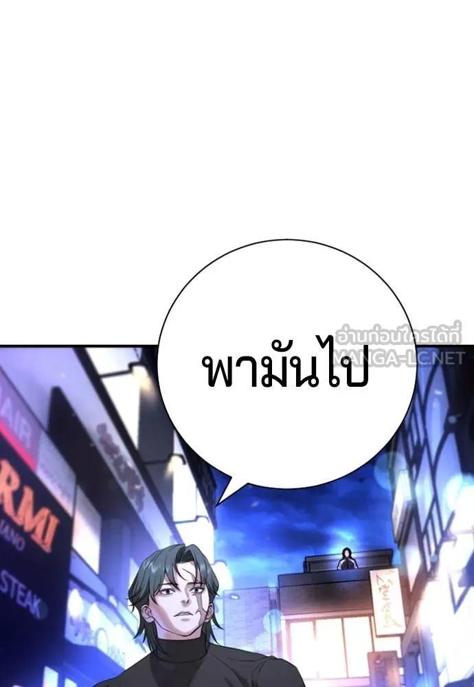 คูเซรา ตอนที่ 17 รูปที่ 54