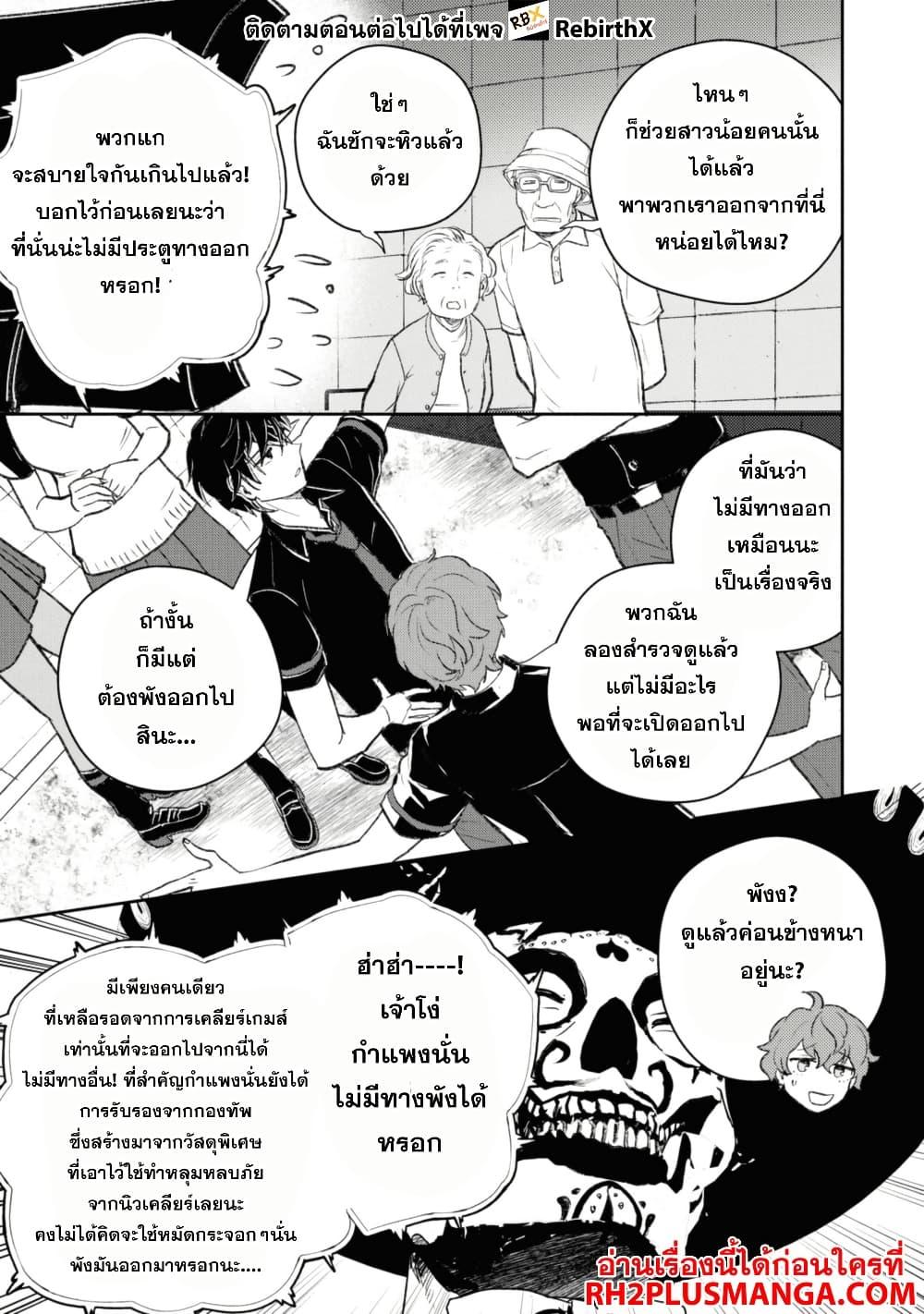 Manga-lc-com อ่านมังงะ อ่านการ์ตูน ออนไลน์ ฟรี Isekai Kaeri no Moto Yuusha desu ga, Death Game ni Makikomaremashita ตอนที่ 1 2 3 4 5 6 7 8 9 10 11 12 13 14 ฟรี ไม่มีโฆษณา Manga-lc - อ่าน มังงะ อ่าน การ์ตูน ออนไลน์ อ่านมังงะ ฟรี