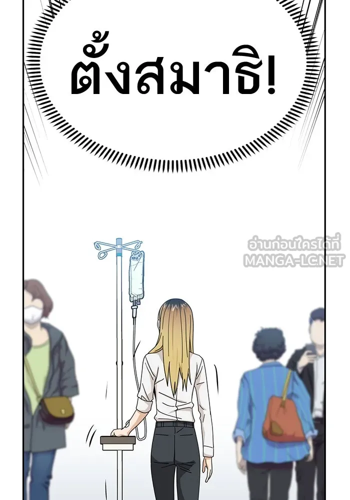 โชคชะตานำพารัก ตอนที่ 40 ลูกเขยจิน รูปที่ 126