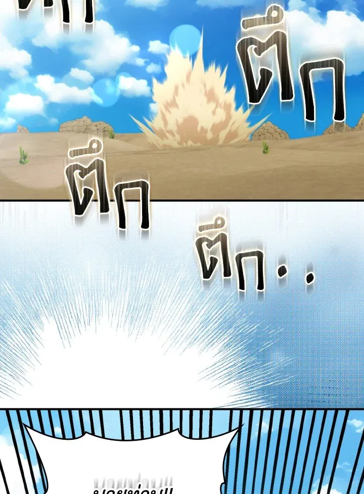 Max Level Player ตอนที่ ตอนที่ 68 รูปที่ 16