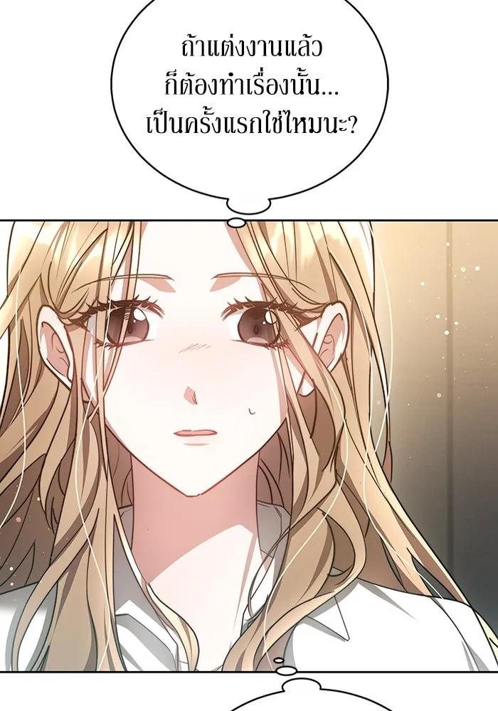 ละลายรักให้ล้นใจ ตอนที่ 10 รูปที่ 76