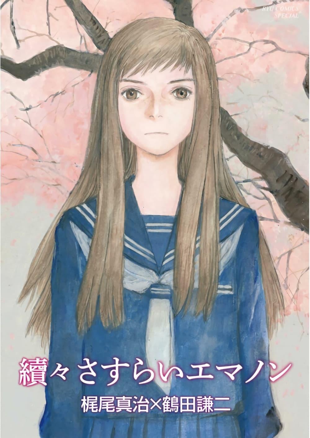 Manga-lc-com อ่านมังงะ อ่านการ์ตูน ออนไลน์ ฟรี Omoide Emanon ตอนที่ 1 2 3 4 5 6 7 8 9 10 11 12 13 14 ฟรี ไม่มีโฆษณา Manga-lc - อ่าน มังงะ อ่าน การ์ตูน ออนไลน์ อ่านมังงะ ฟรี