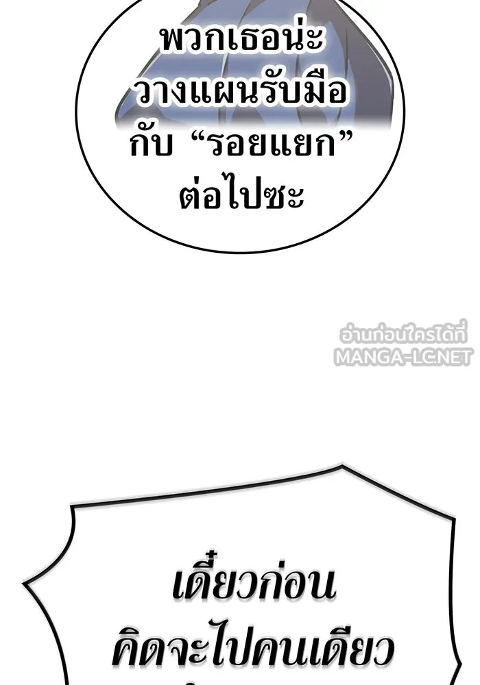 เพลเยอร์เลือดเทวะ ตอนที่ 114 งานของผู้ใหญ่ รูปที่ 126