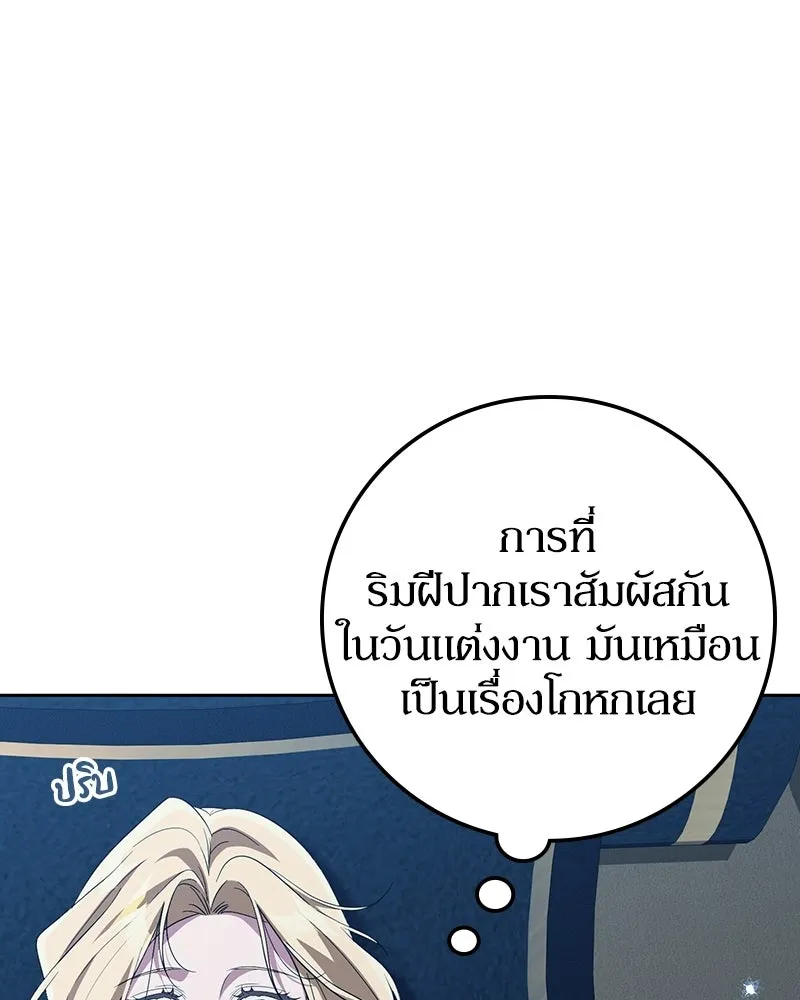 ดัชเชสเชลย ตอนที่ 64 รูปที่ 41