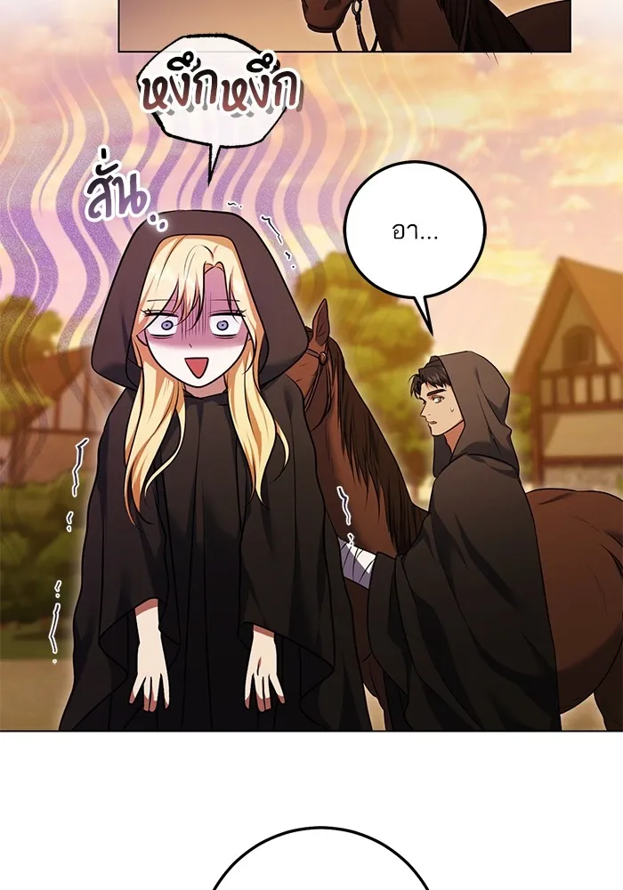 ทางหลุดพ้นของนักบุญลวง ตอนที่ 63 รูปที่ 40