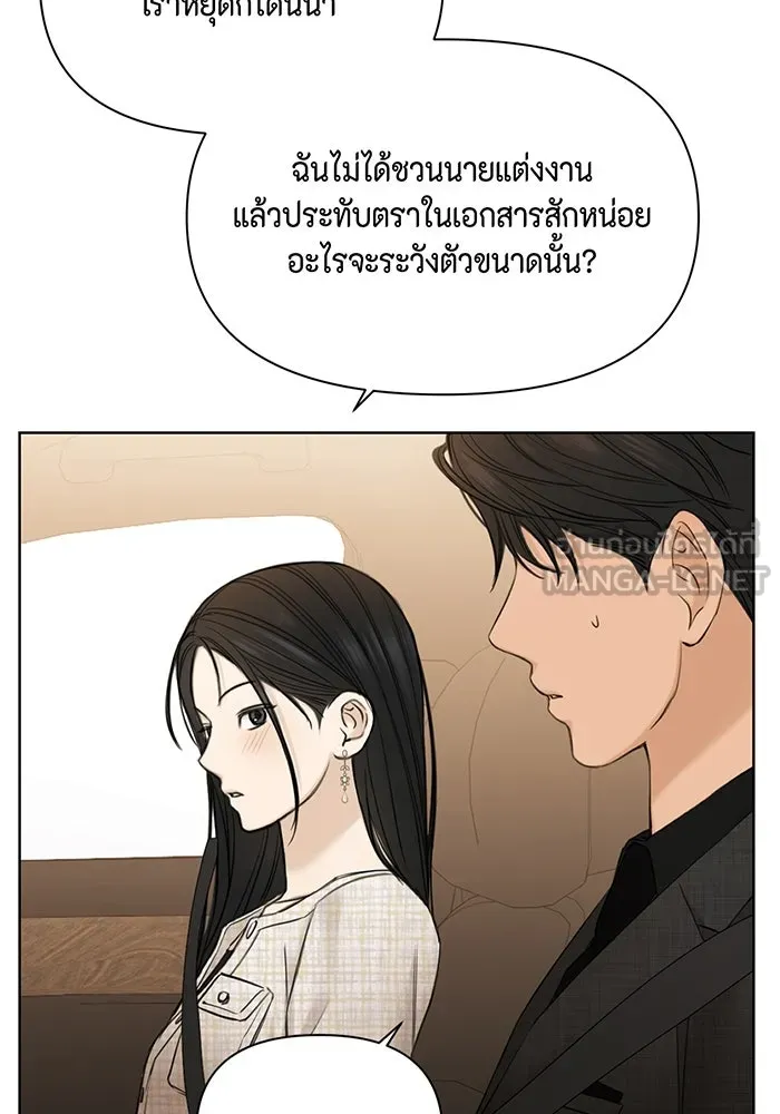 เพียงรุ่งอรุณ ตอนที่ 47 รูปที่ 75