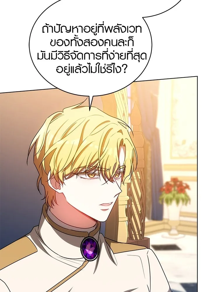 เหตุผลที่ฉันนอกใจ ตอนที่ 88 รูปที่ 46