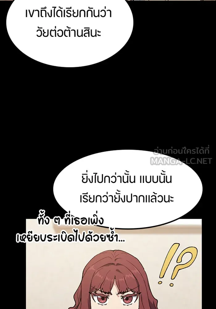 ตั้งแคมป์ฮีลใจในต่างโลก ตอนที่ 99 รูปที่ 21