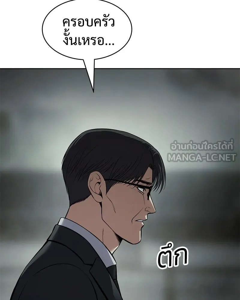 แบคXX ตอนที่ 99 รูปที่ 60