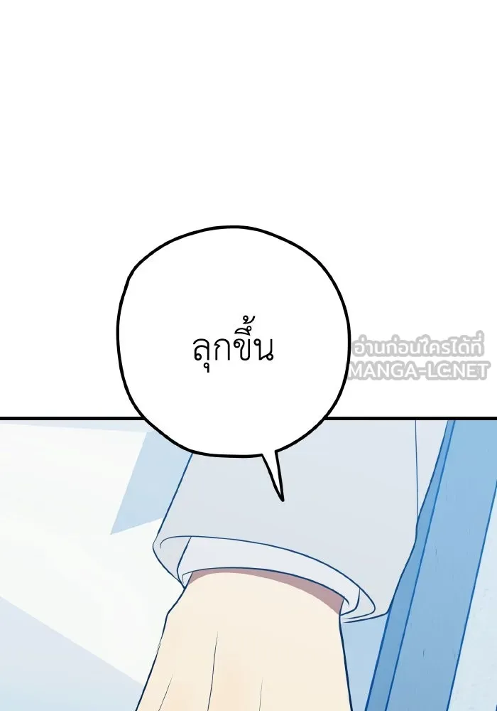 รักนี้ไม่มีรีไซเคิล ตอนที่ 88 รูปที่ 108