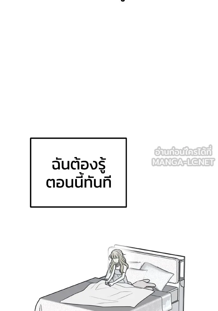 รักนี้ไม่มีรีไซเคิล ตอนที่ 74 รูปที่ 51