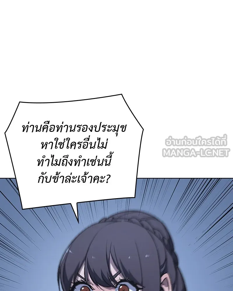 เกิดอีกทีเป็นว่าที่ประมุขลัทธิมาร ตอนที่ 11 รูปที่ 96