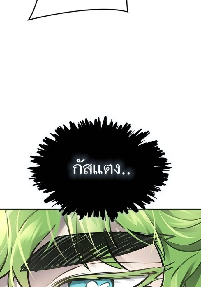 ทาวเวอร์ออฟก๊อด หอคอ ตอนที่ 631 รูปที่ 130