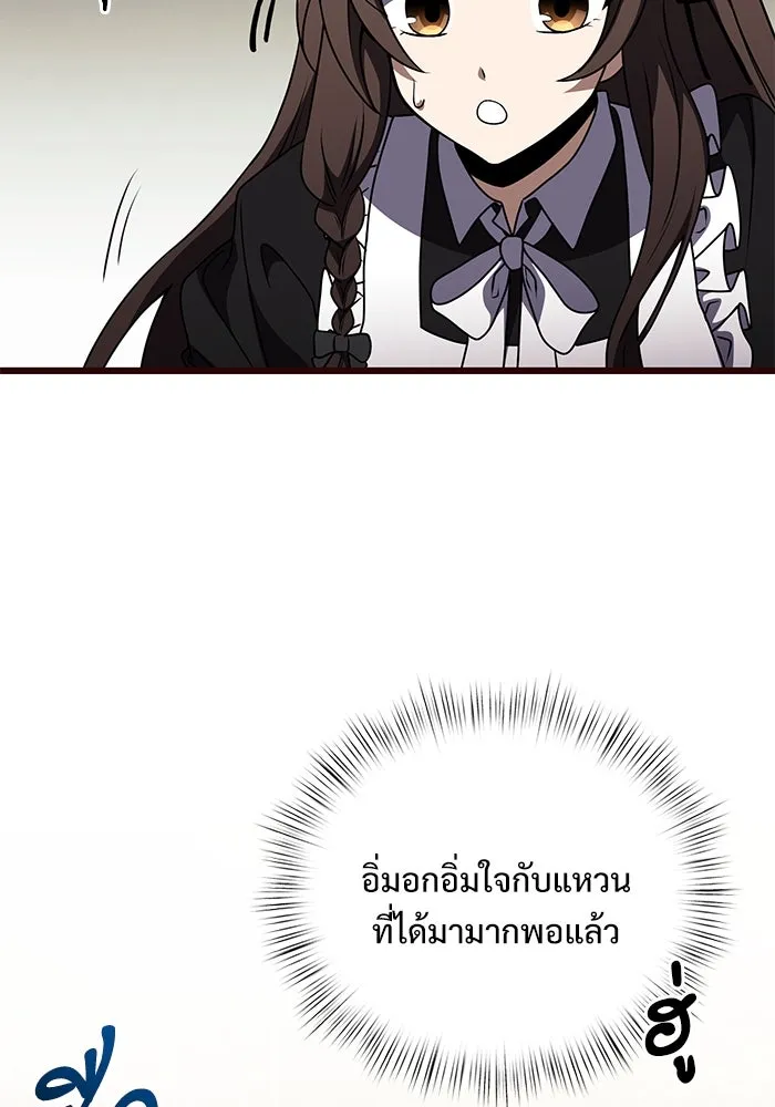อัศวินดำล่าท้าเวลา ตอนที่ 14 รูปที่ 145