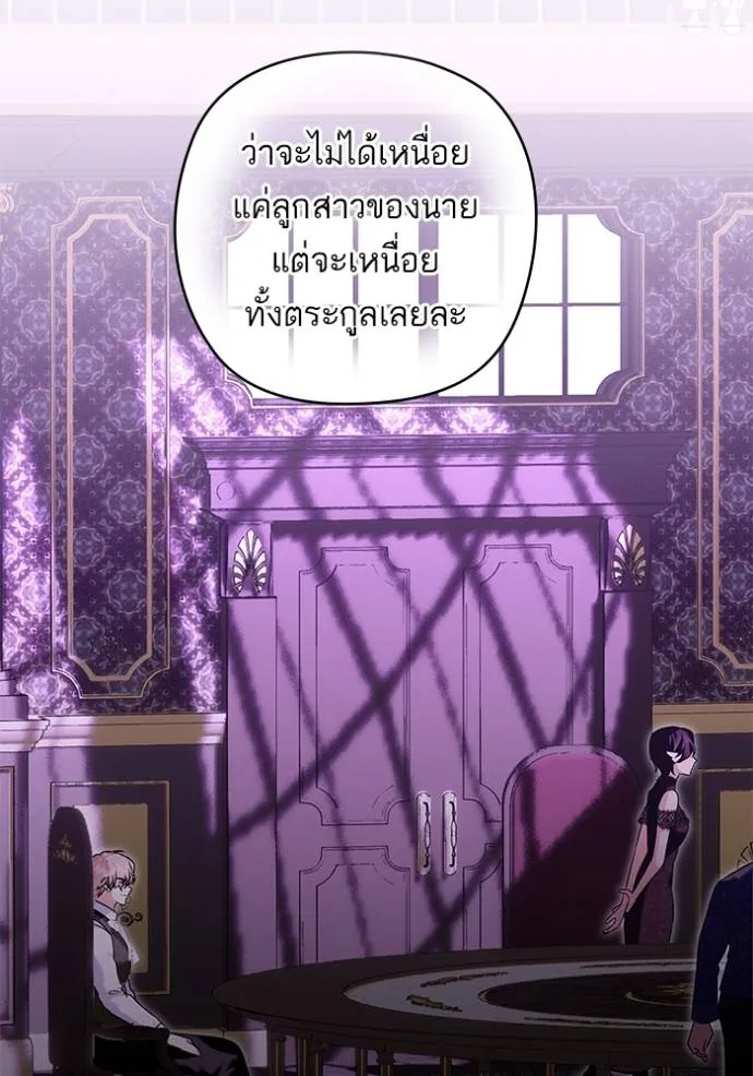บุตรสาวของดยุกปีศาจ ตอนที่ 161 รูปที่ 58