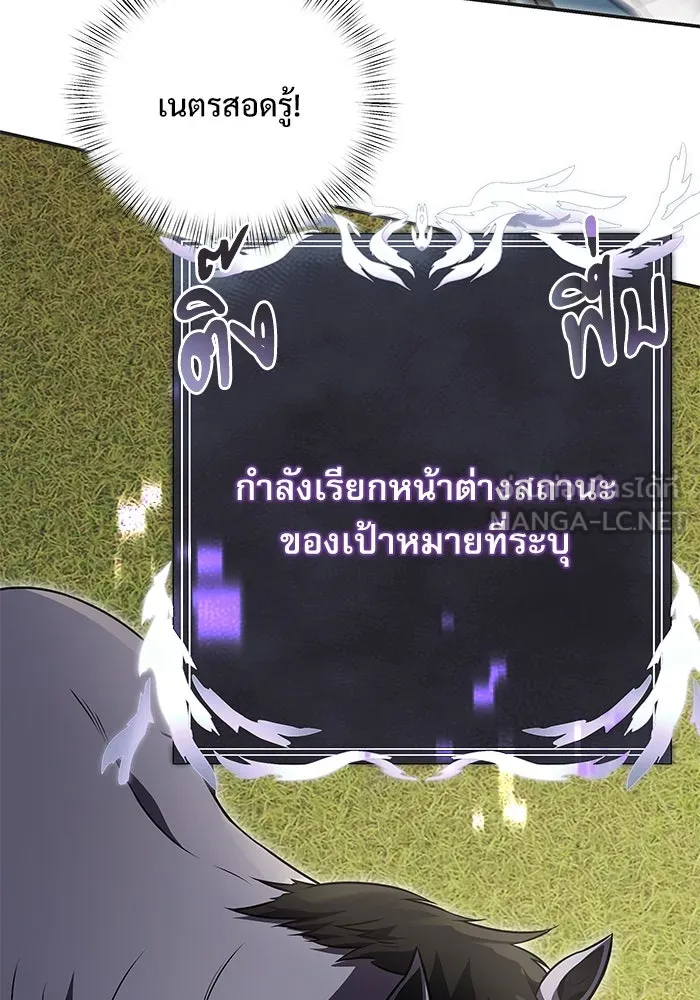 อัศวินดำล่าท้าเวลา ตอนที่ 9 รูปที่ 84