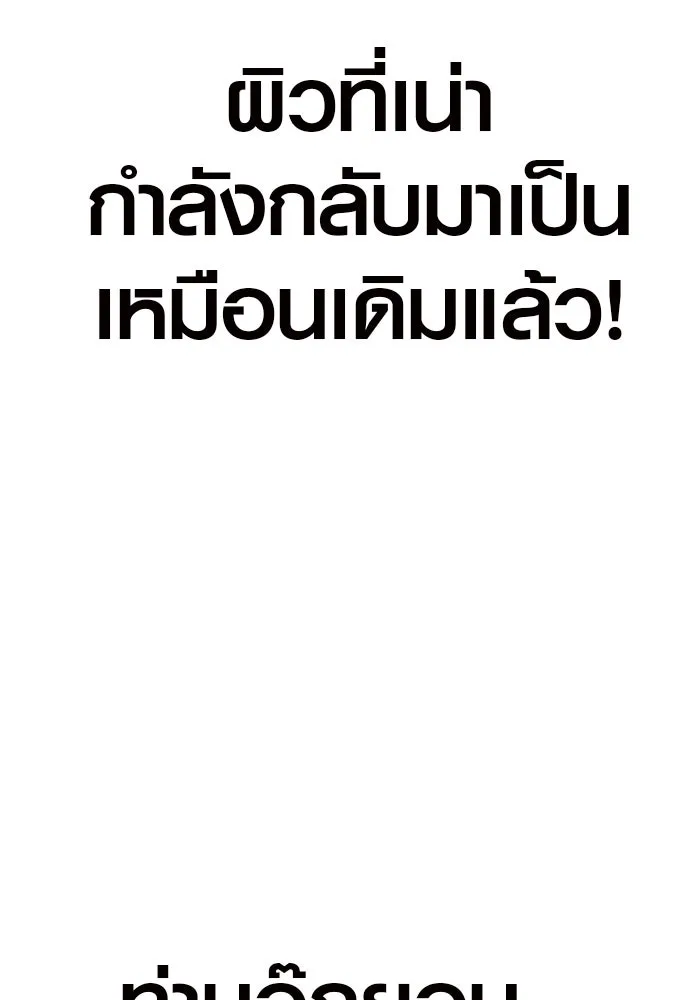 นักรบแช่แข็ง ตอนที่ 4 รูปที่ 151