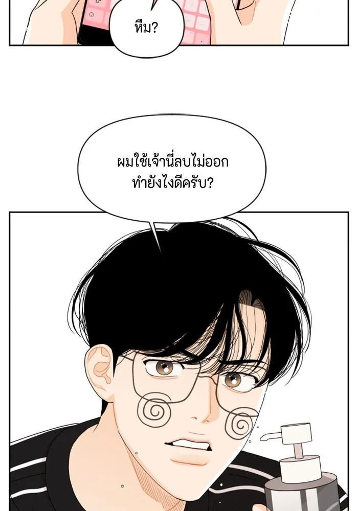 จริง ๆ แล้ว โอบารัมน่ะ… ตอนที่ 38 รูปที่ 46