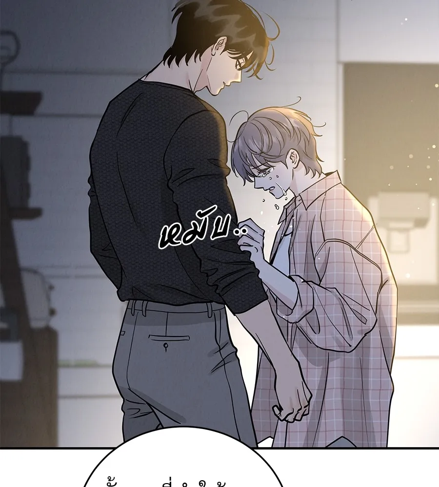 รักหลอกหยอกแฟนเก่า ตอนที่ 51 (จบซีซัน 1) รูปที่ 97