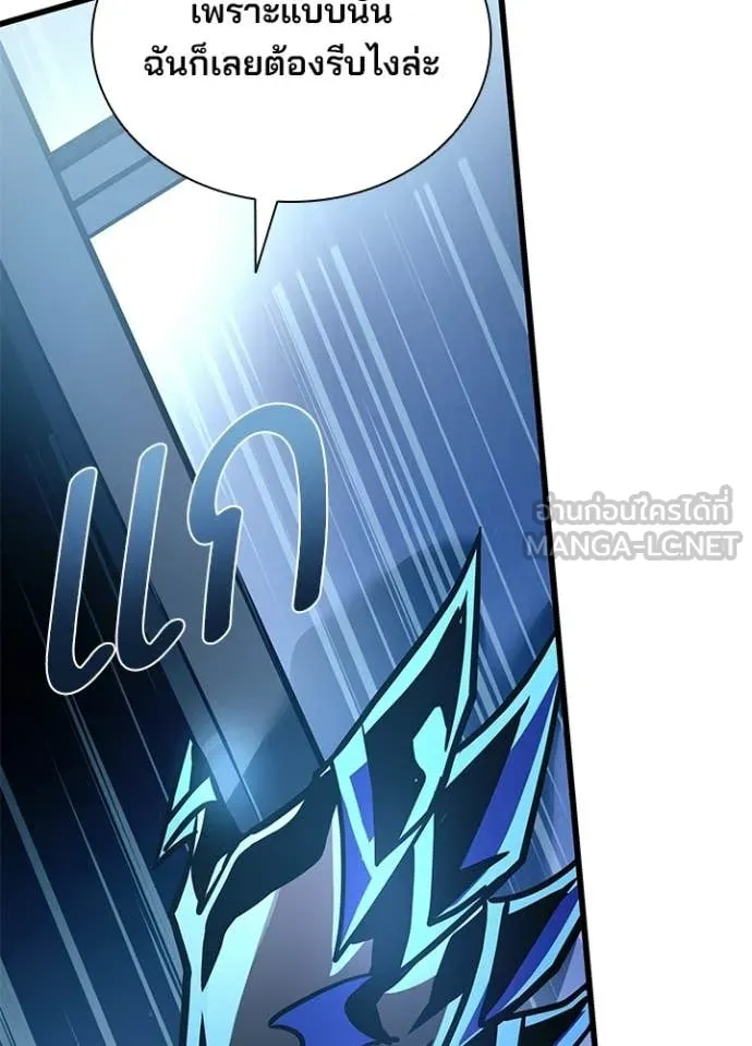 Villain to kill ตอนที่ 220 รูปที่ 87