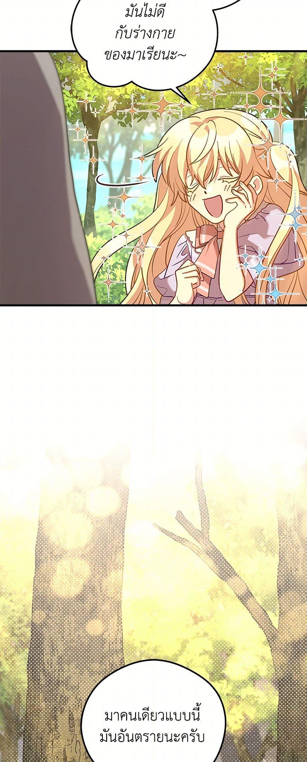 Manga-lc-com อ่านมังงะ อ่านการ์ตูน ออนไลน์ ฟรี The Baby Saint Wants to Destroy the World! ตอนที่ 1 2 3 4 5 6 7 8 9 10 11 12 13 14 ฟรี ไม่มีโฆษณา Manga-lc - อ่าน มังงะ อ่าน การ์ตูน ออนไลน์ อ่านมังงะ ฟรี