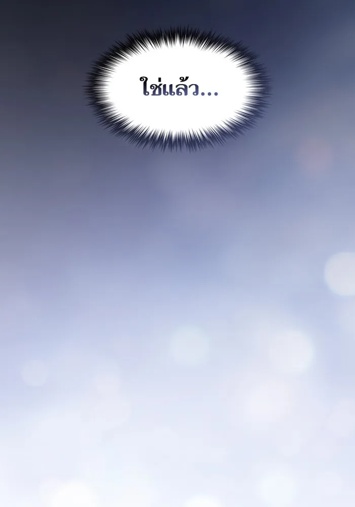 ผู้เล่นขั้นเทพแห่งหอคอยฝึกสอน ตอนที่ 216 รูปที่ 104