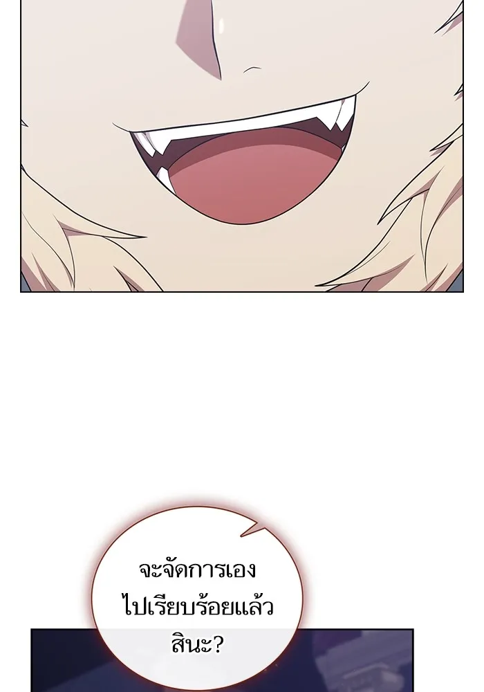 ผู้เล่นขั้นเทพแห่งหอคอยฝึกสอน ตอนที่ 159 รูปที่ 17