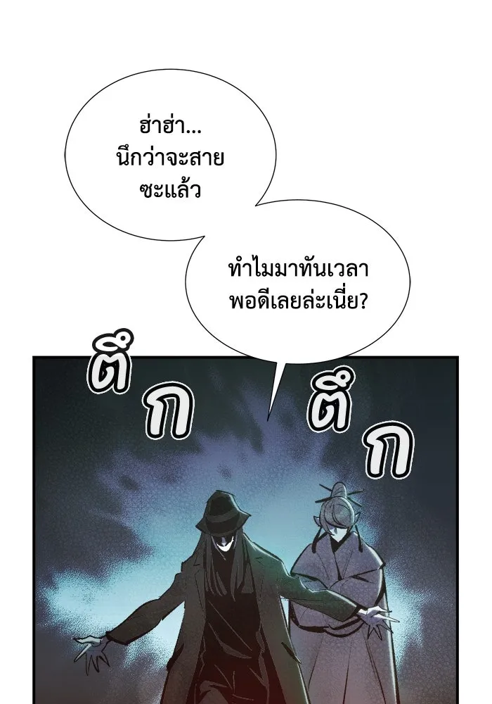 The Lone Necromancer ตอนที่ 32 รูปที่ 52