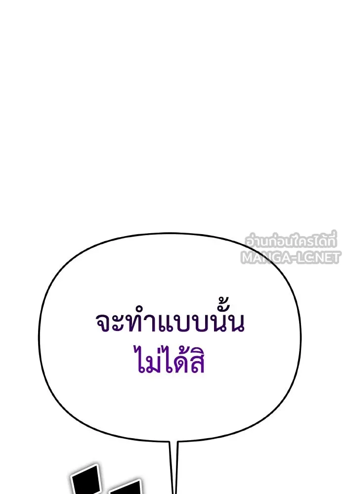 การแข่งขันของผู้เกิดใหม่ ตอนที่ 74 รูปที่ 57