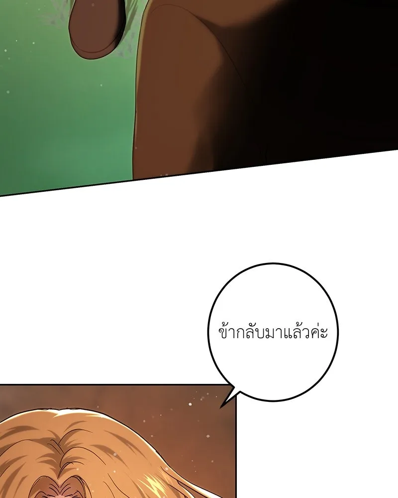 เจ้าหญิงคลั่งแห่งวังหลวง ตอนที่ 112 รูปที่ 61