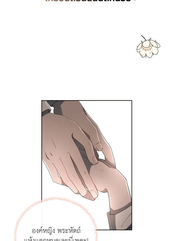 แอชสตาร์ต ตอนที่ 3 รูปที่ 118