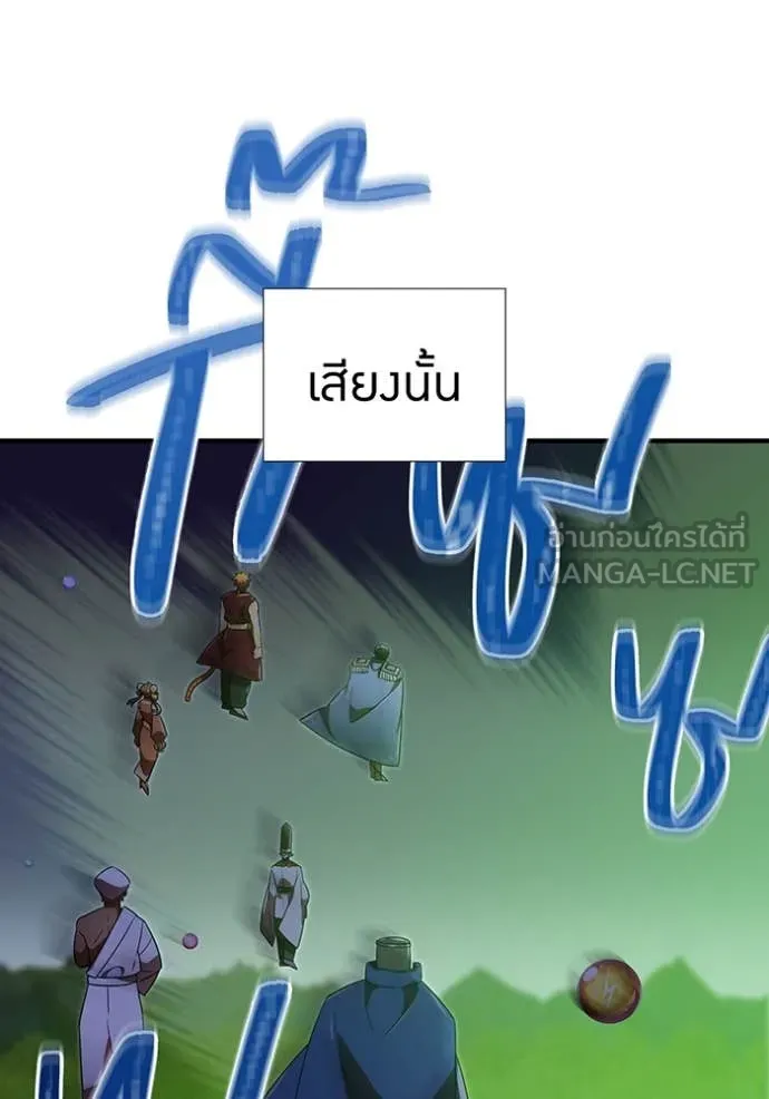 เพลเยอร์เลือดเทวะ ตอนที่ 92 รูปที่ 74