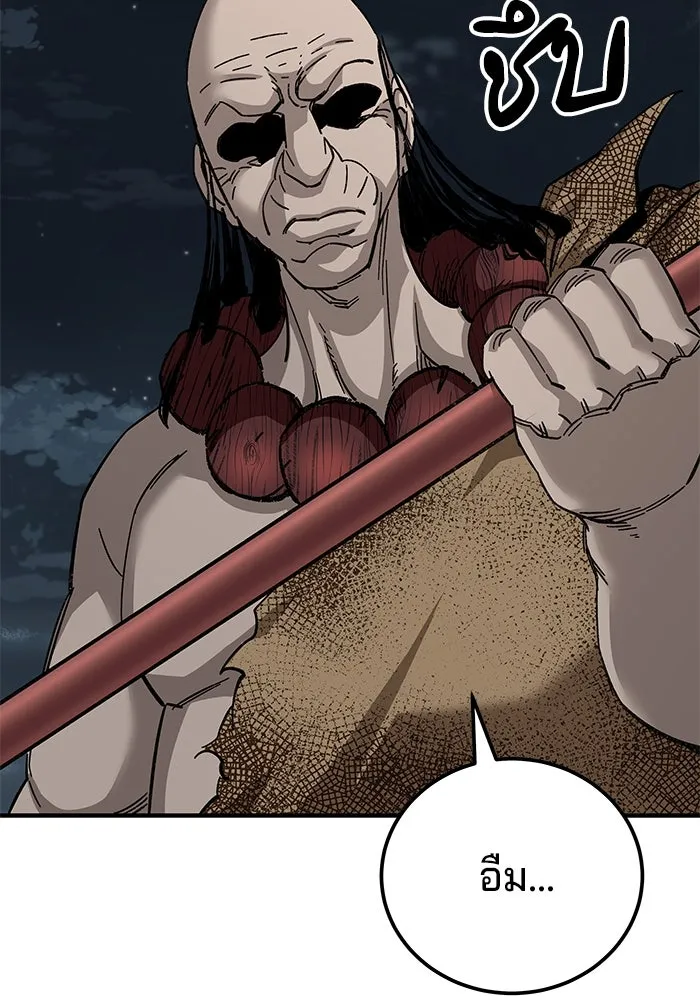 คุณปู่จอมยุทธกับหลานสาวสุดแกร่ง ตอนที่ 67 รูปที่ 82