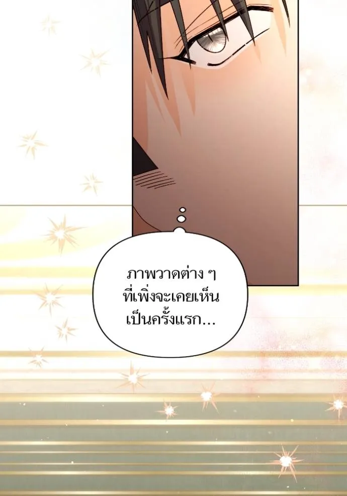 การแต่งงานครั้งใหม่ข ตอนที่ 196 รูปที่ 62