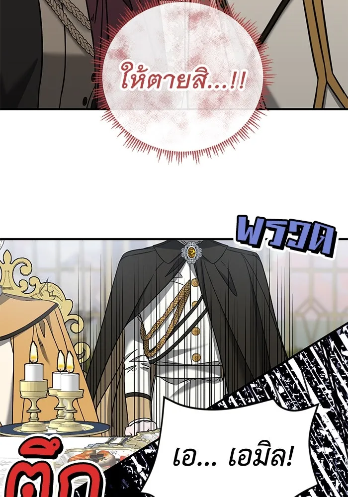 ครอบครัวพรรค์นั้น ฉันไม่มีวันกลับไป ตอนที่ 57 รูปที่ 13