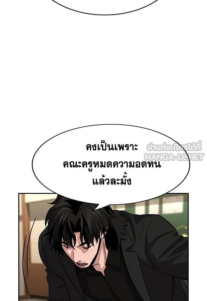การศึกษาที่แท้จริง ตอนที่ 240 รูปที่ 30