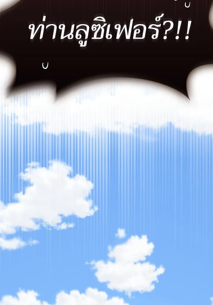 ผู้เล่นขั้นเทพแห่งหอคอยฝึกสอน ตอนที่ 196 รูปที่ 55